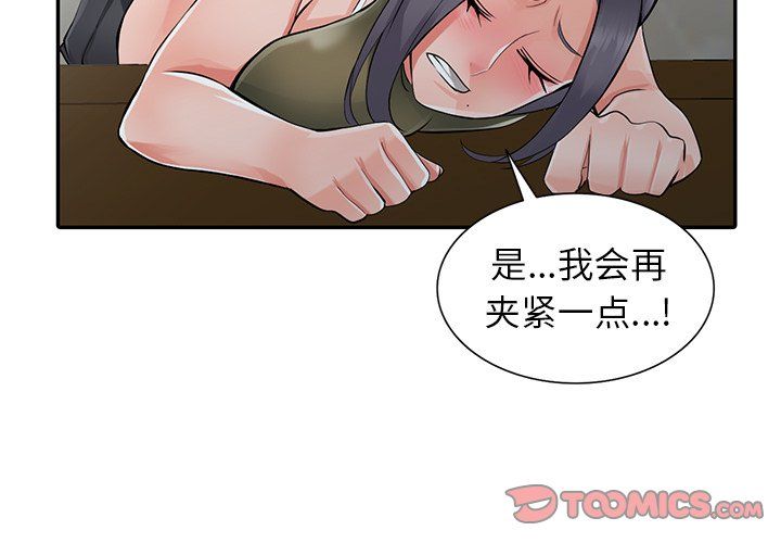 《阔少的女仆们》漫画最新章节第7话免费下拉式在线观看章节第【3】张图片