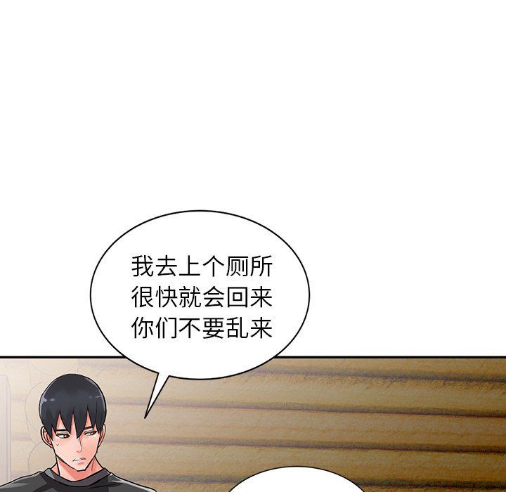 《阔少的女仆们》漫画最新章节第7话免费下拉式在线观看章节第【72】张图片