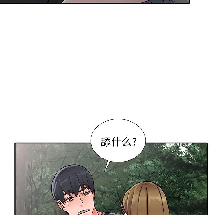 《阔少的女仆们》漫画最新章节第7话免费下拉式在线观看章节第【95】张图片