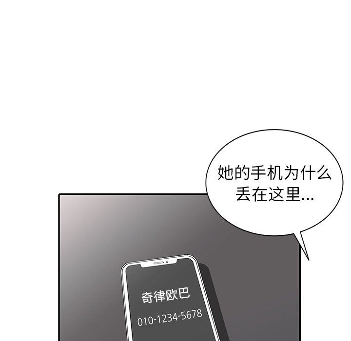 《阔少的女仆们》漫画最新章节第7话免费下拉式在线观看章节第【21】张图片