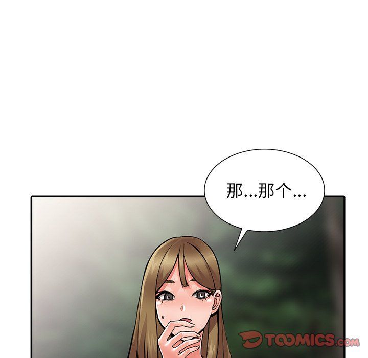 《阔少的女仆们》漫画最新章节第7话免费下拉式在线观看章节第【87】张图片