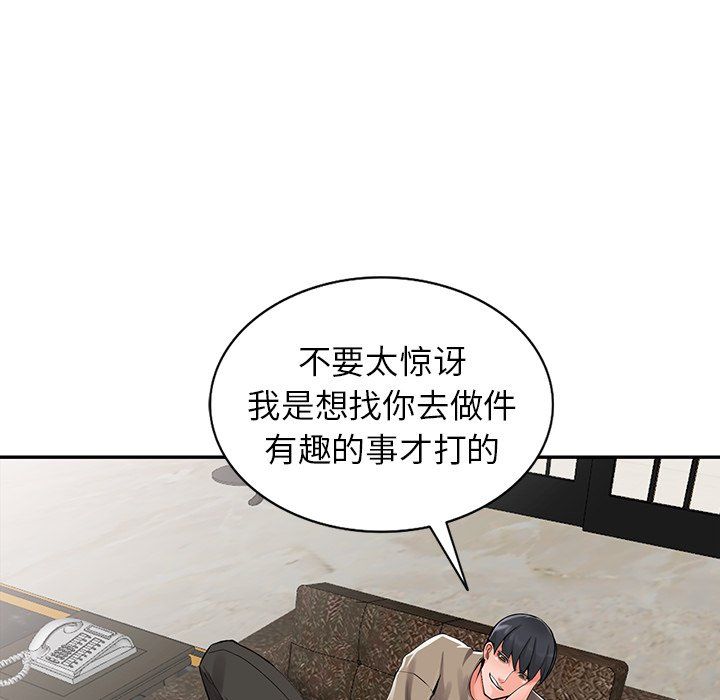 《阔少的女仆们》漫画最新章节第7话免费下拉式在线观看章节第【37】张图片