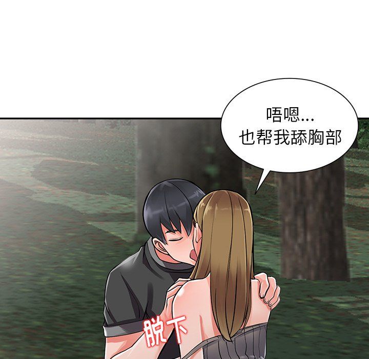 《阔少的女仆们》漫画最新章节第7话免费下拉式在线观看章节第【118】张图片