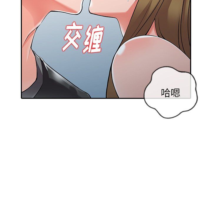 《阔少的女仆们》漫画最新章节第7话免费下拉式在线观看章节第【117】张图片