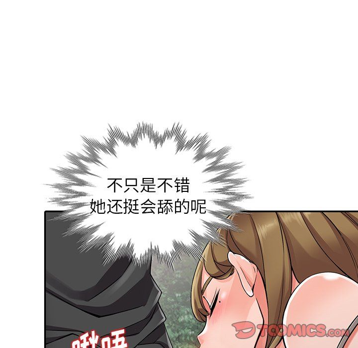 《阔少的女仆们》漫画最新章节第7话免费下拉式在线观看章节第【108】张图片