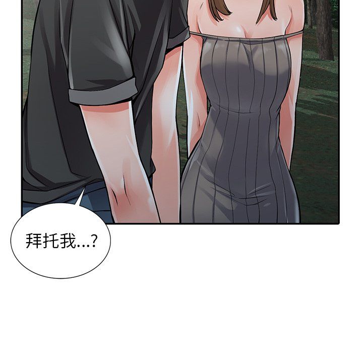 《阔少的女仆们》漫画最新章节第7话免费下拉式在线观看章节第【92】张图片