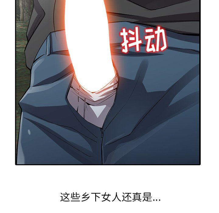 《阔少的女仆们》漫画最新章节第7话免费下拉式在线观看章节第【100】张图片