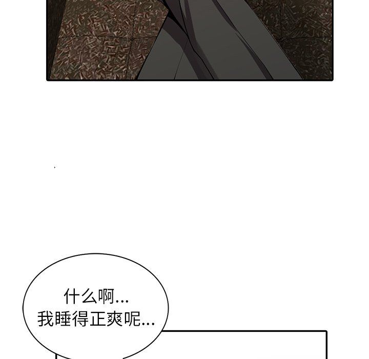 《阔少的女仆们》漫画最新章节第7话免费下拉式在线观看章节第【19】张图片