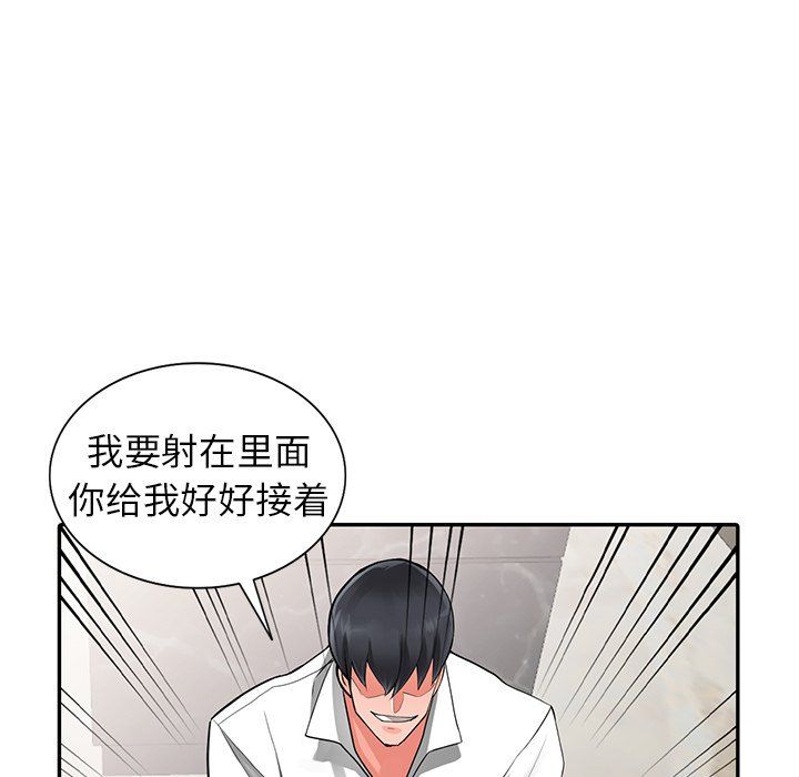 《阔少的女仆们》漫画最新章节第7话免费下拉式在线观看章节第【10】张图片