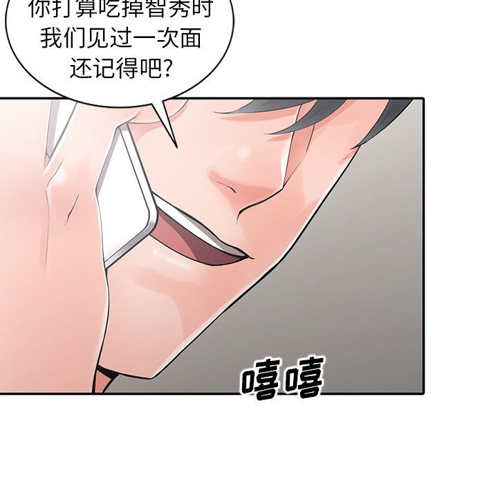 《阔少的女仆们》漫画最新章节第7话免费下拉式在线观看章节第【30】张图片