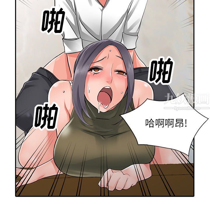 《阔少的女仆们》漫画最新章节第7话免费下拉式在线观看章节第【11】张图片