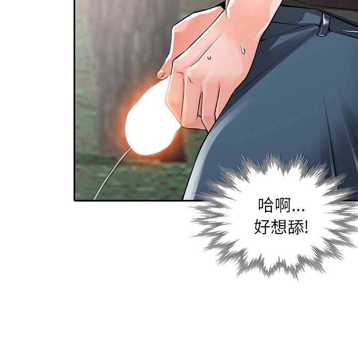 《阔少的女仆们》漫画最新章节第7话免费下拉式在线观看章节第【90】张图片