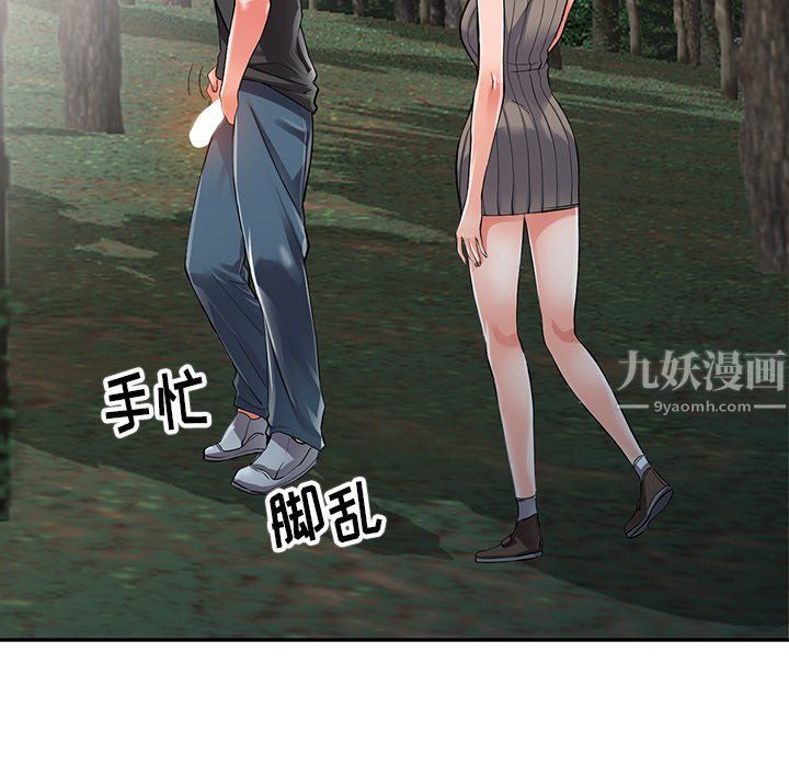 《阔少的女仆们》漫画最新章节第7话免费下拉式在线观看章节第【86】张图片