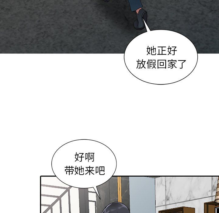 《阔少的女仆们》漫画最新章节第7话免费下拉式在线观看章节第【43】张图片