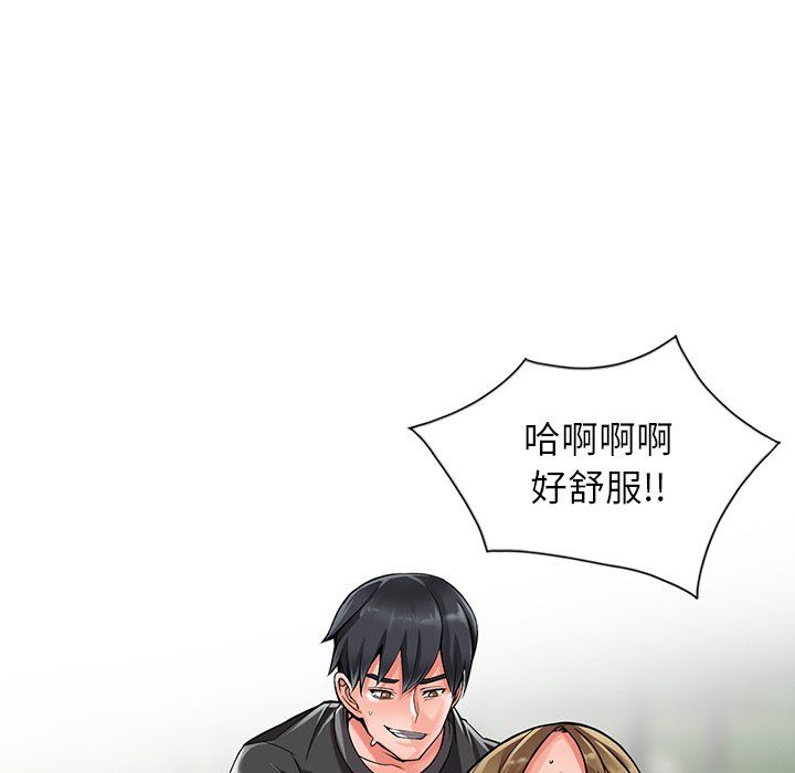 《阔少的女仆们》漫画最新章节第8话免费下拉式在线观看章节第【74】张图片