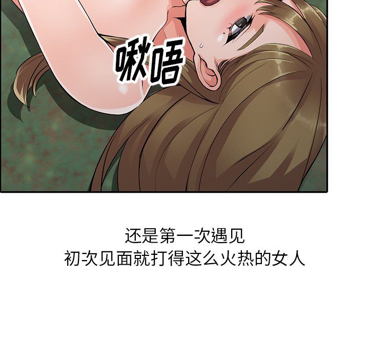 《阔少的女仆们》漫画最新章节第8话免费下拉式在线观看章节第【20】张图片