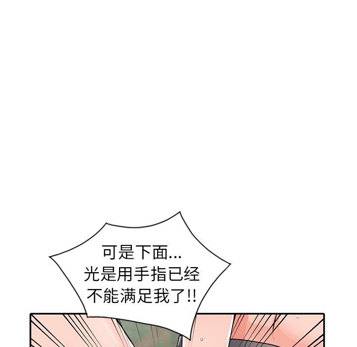 《阔少的女仆们》漫画最新章节第8话免费下拉式在线观看章节第【59】张图片