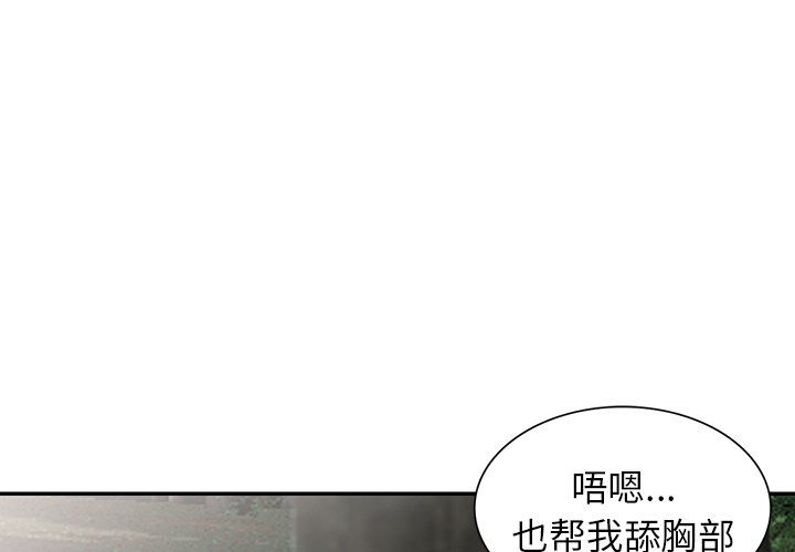 《阔少的女仆们》漫画最新章节第8话免费下拉式在线观看章节第【1】张图片