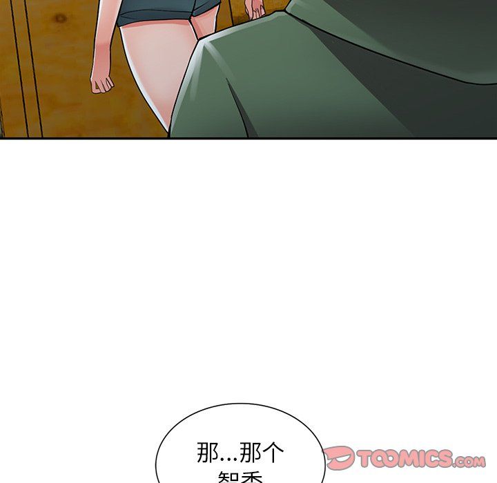 《阔少的女仆们》漫画最新章节第8话免费下拉式在线观看章节第【87】张图片