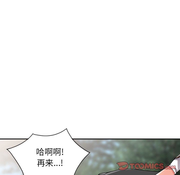 《阔少的女仆们》漫画最新章节第8话免费下拉式在线观看章节第【24】张图片