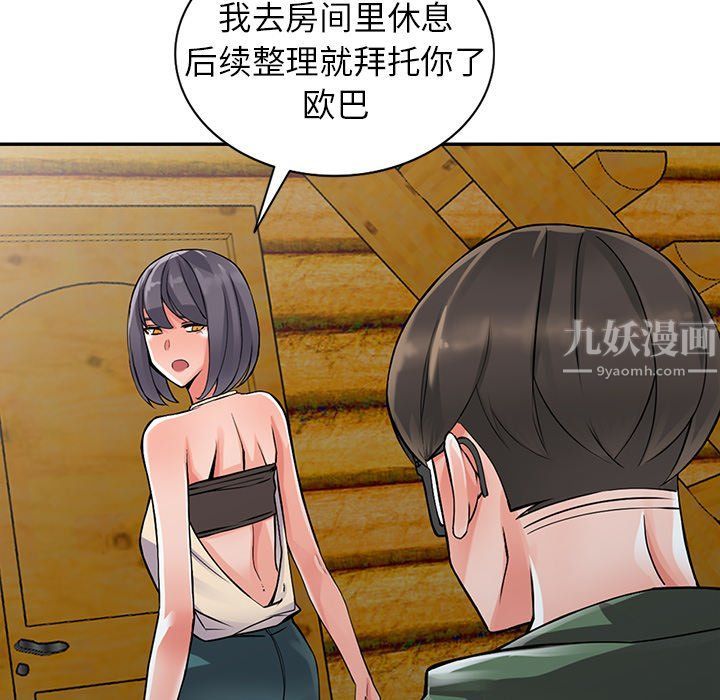 《阔少的女仆们》漫画最新章节第8话免费下拉式在线观看章节第【86】张图片