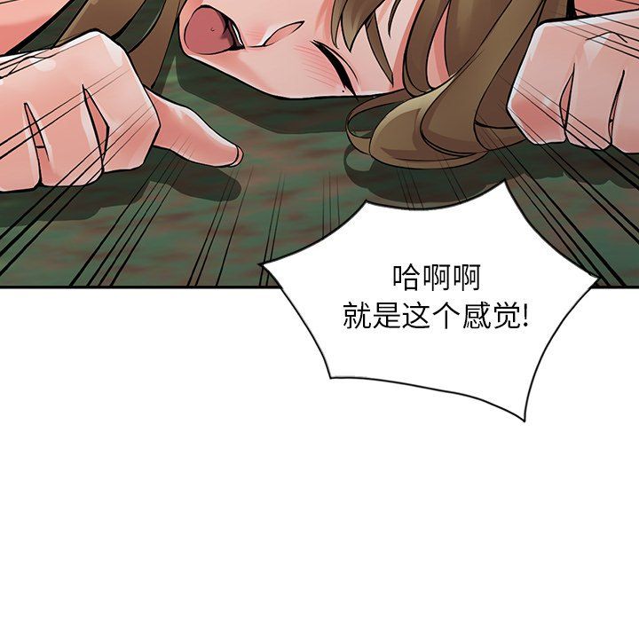 《阔少的女仆们》漫画最新章节第8话免费下拉式在线观看章节第【69】张图片