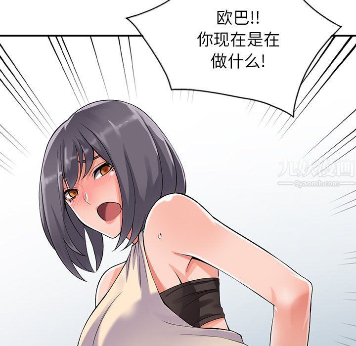 《阔少的女仆们》漫画最新章节第8话免费下拉式在线观看章节第【115】张图片