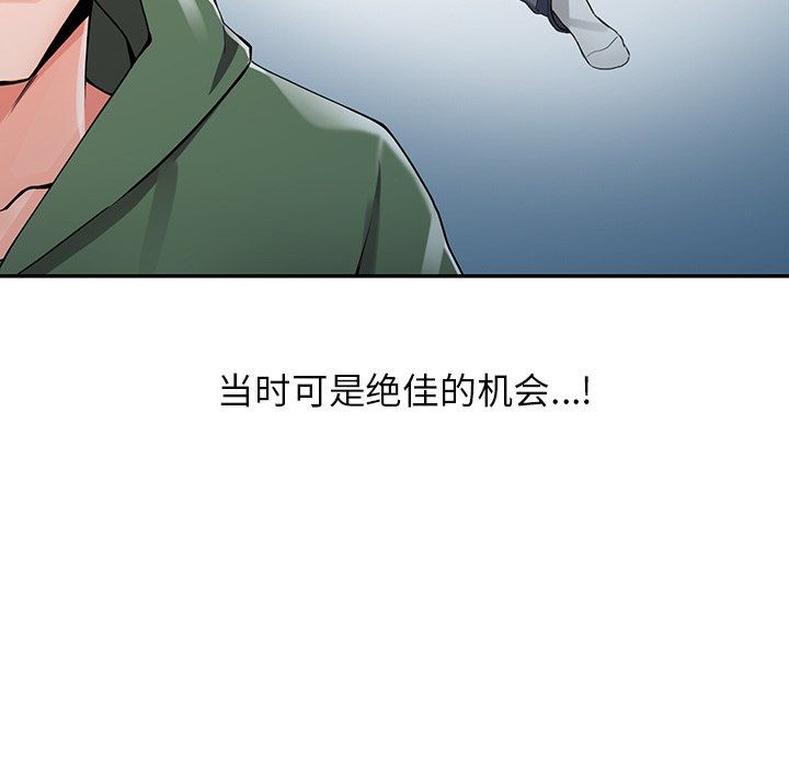 《阔少的女仆们》漫画最新章节第8话免费下拉式在线观看章节第【96】张图片