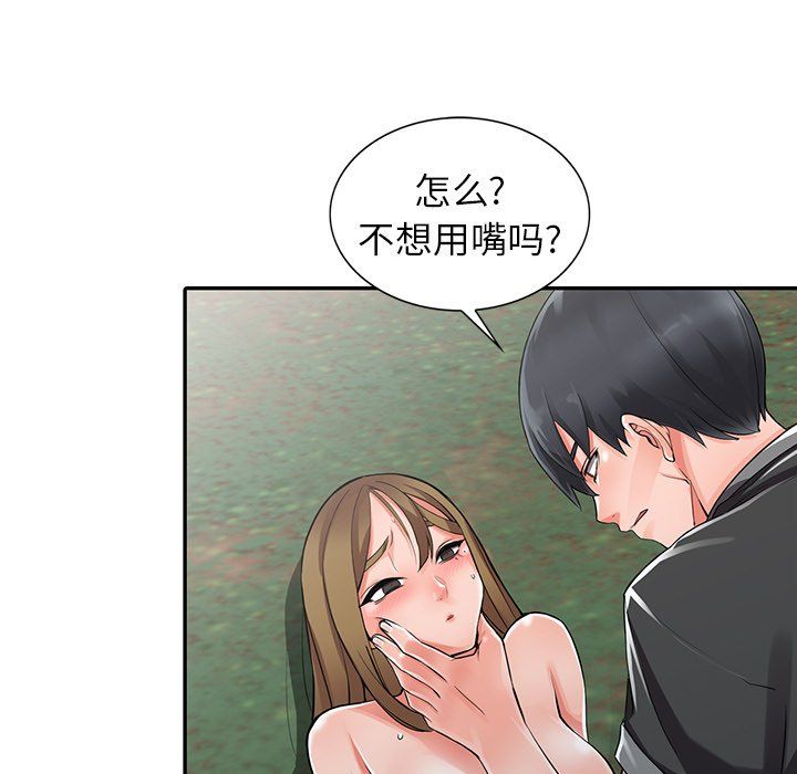 《阔少的女仆们》漫画最新章节第8话免费下拉式在线观看章节第【56】张图片