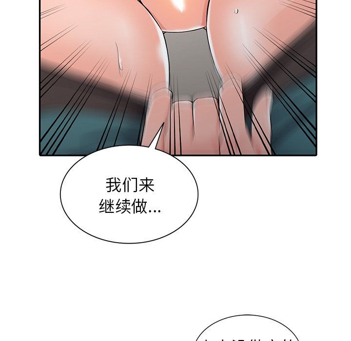 《阔少的女仆们》漫画最新章节第8话免费下拉式在线观看章节第【118】张图片