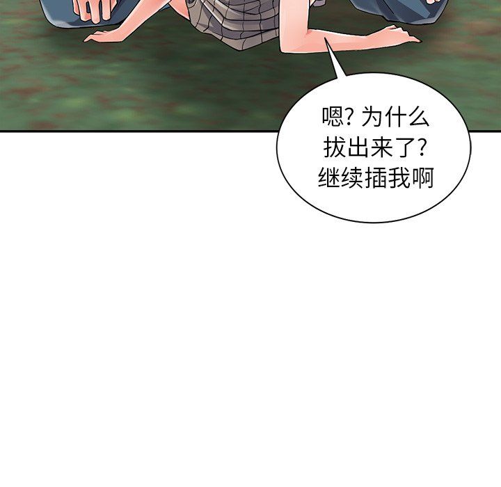 《阔少的女仆们》漫画最新章节第8话免费下拉式在线观看章节第【30】张图片