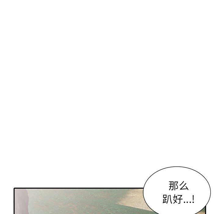 《阔少的女仆们》漫画最新章节第8话免费下拉式在线观看章节第【61】张图片