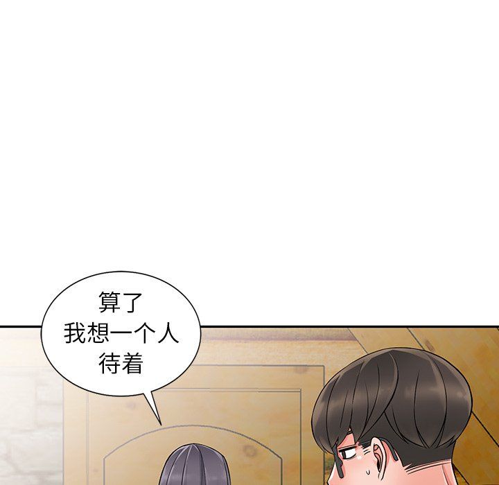 《阔少的女仆们》漫画最新章节第8话免费下拉式在线观看章节第【91】张图片