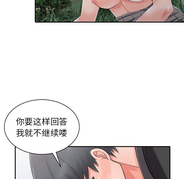 《阔少的女仆们》漫画最新章节第8话免费下拉式在线观看章节第【34】张图片