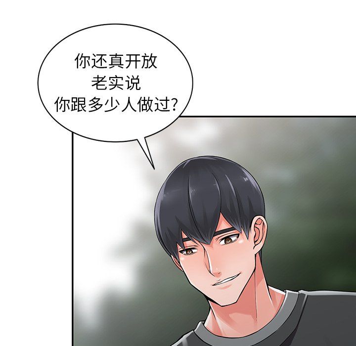 《阔少的女仆们》漫画最新章节第8话免费下拉式在线观看章节第【31】张图片