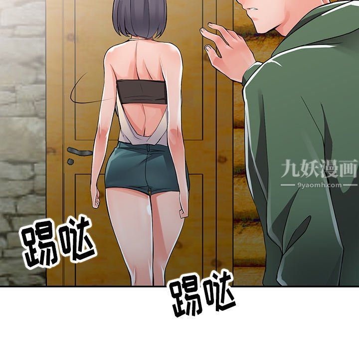 《阔少的女仆们》漫画最新章节第8话免费下拉式在线观看章节第【92】张图片