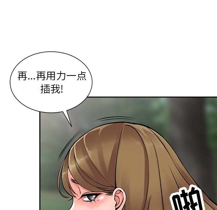 《阔少的女仆们》漫画最新章节第8话免费下拉式在线观看章节第【70】张图片