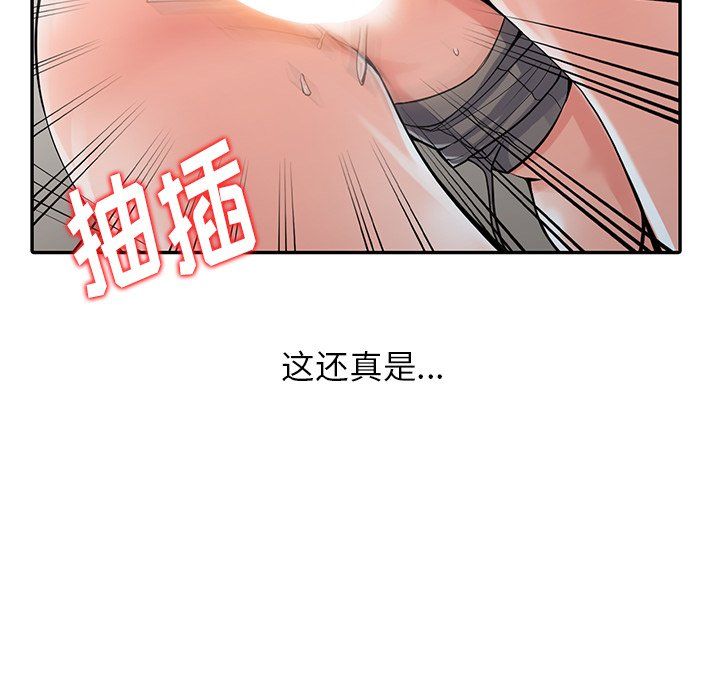 《阔少的女仆们》漫画最新章节第8话免费下拉式在线观看章节第【73】张图片