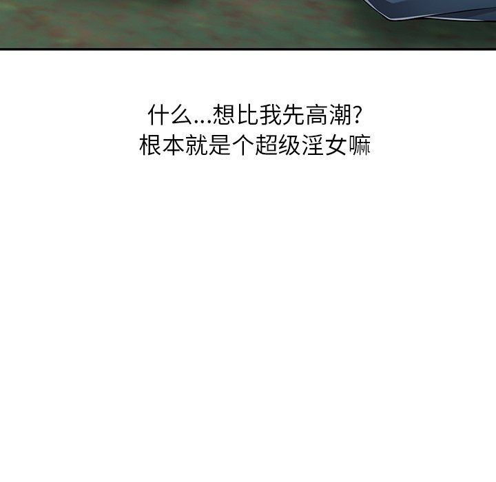 《阔少的女仆们》漫画最新章节第8话免费下拉式在线观看章节第【26】张图片