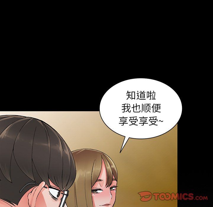 《阔少的女仆们》漫画最新章节第9话免费下拉式在线观看章节第【66】张图片