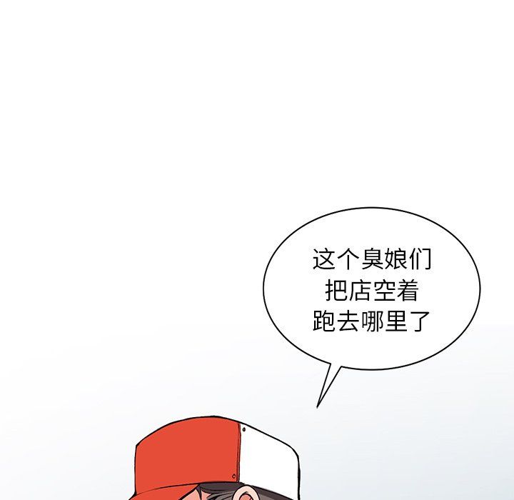 《阔少的女仆们》漫画最新章节第9话免费下拉式在线观看章节第【111】张图片