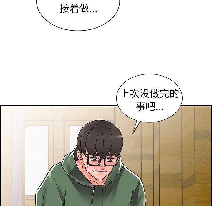 《阔少的女仆们》漫画最新章节第9话免费下拉式在线观看章节第【6】张图片