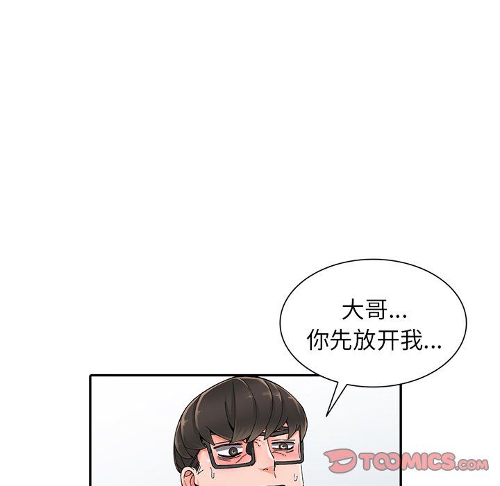 《阔少的女仆们》漫画最新章节第9话免费下拉式在线观看章节第【45】张图片