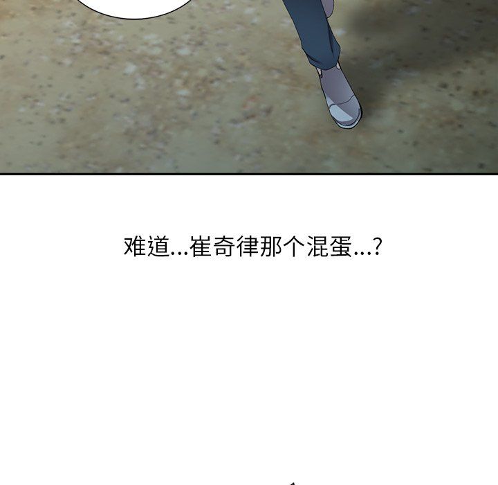 《阔少的女仆们》漫画最新章节第9话免费下拉式在线观看章节第【32】张图片