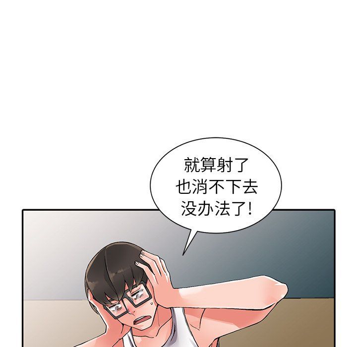 《阔少的女仆们》漫画最新章节第9话免费下拉式在线观看章节第【76】张图片