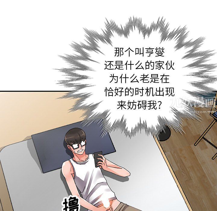 《阔少的女仆们》漫画最新章节第9话免费下拉式在线观看章节第【72】张图片