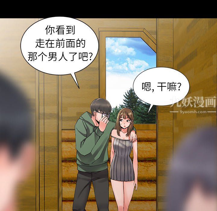 《阔少的女仆们》漫画最新章节第9话免费下拉式在线观看章节第【54】张图片