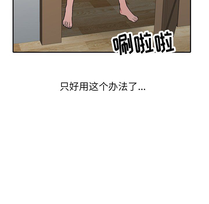 《阔少的女仆们》漫画最新章节第9话免费下拉式在线观看章节第【80】张图片