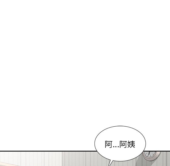 《阔少的女仆们》漫画最新章节第9话免费下拉式在线观看章节第【122】张图片