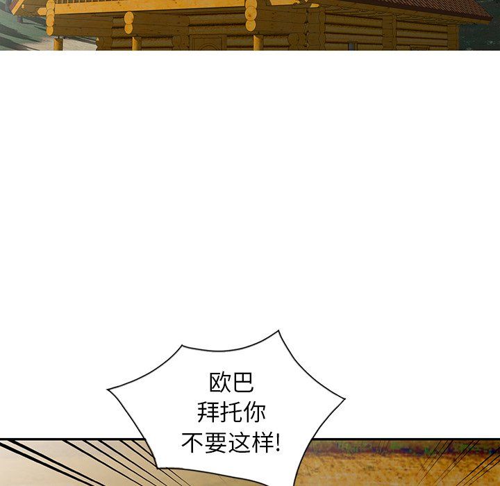 《阔少的女仆们》漫画最新章节第9话免费下拉式在线观看章节第【16】张图片